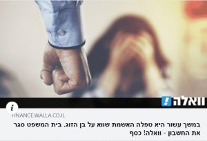 התעמולה הנאצית בוואלה