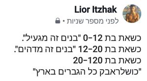 ליאור יצחק כותבת