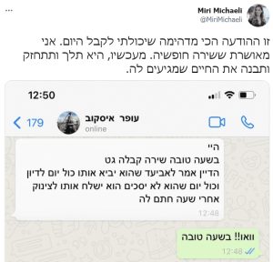מירי מיכאלי