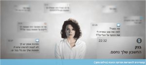 השתלת תודעה פמיניסטית