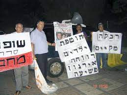 הפגנת אבות גרושים - רבקה מקייס רוצחת 2012