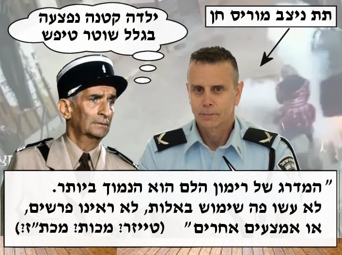 מוריס חן שוטר בבון שהמליץ על הגברת השימוש בטייזר - כמה שיותר טייזר