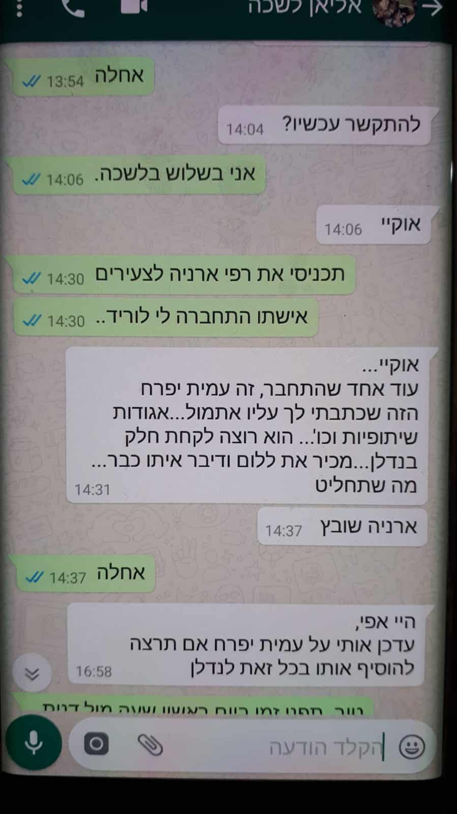 סמסים סוזי עוזסיני ארניה עם אפי נוה שוחד מיני ועינוג אנאלי