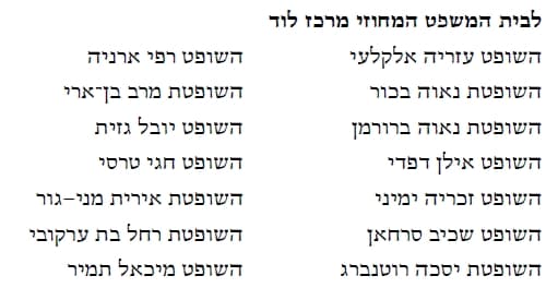 הודעה 2 ילקוט הפרסומים רפי ארניה 20-9-2018