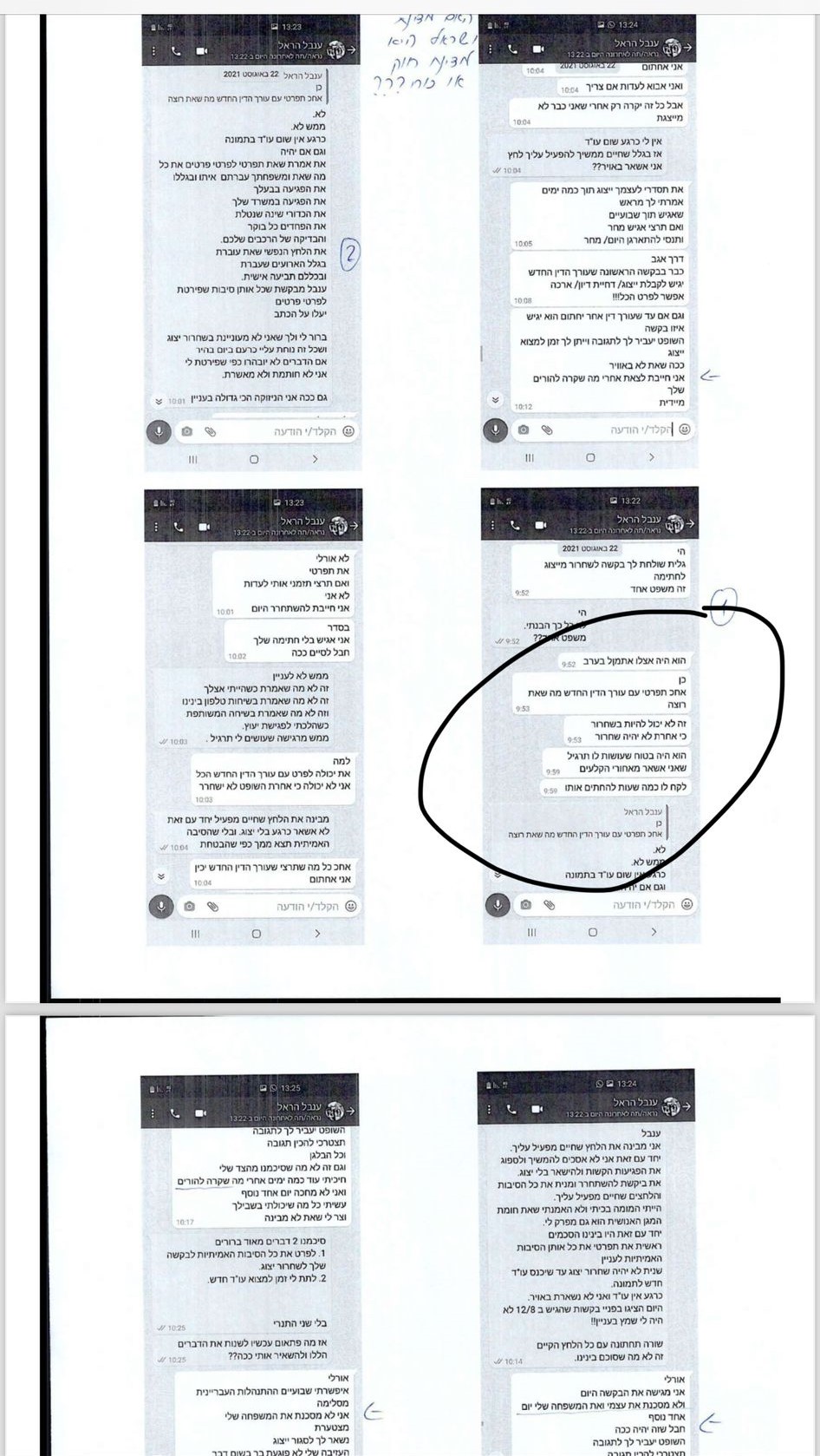 מסרונים מפלילים של ענבל הראל עם הלקוחה שלה