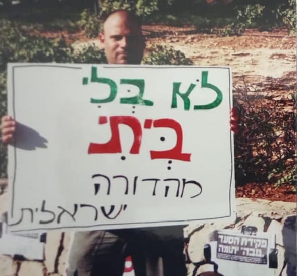 ציון דדוביץ הפגנה לא בלי ביתי מהדורה ישראלית