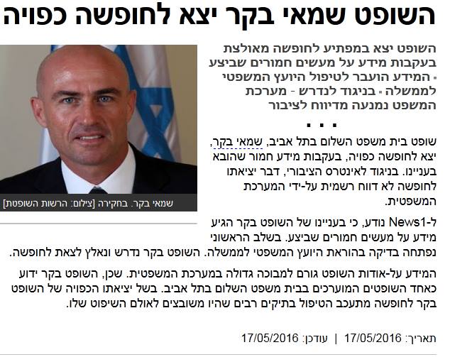 שמאי בקר נעצר על מישוש ישבנה של ביתו בת ה 4
