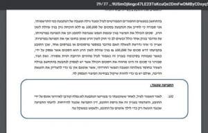רחל ערקובי שוכנעתי כי מדובר בתלונת שווא על אונס