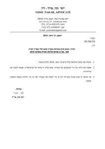 תגובת יוסי נקר לעוד אורי דדו שאיים עליו לא לפרסם פגיעות של חוסים במעון