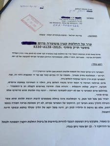 חנן מור בקשה לביטול תנאים מגבילים עי עדי כרמלי