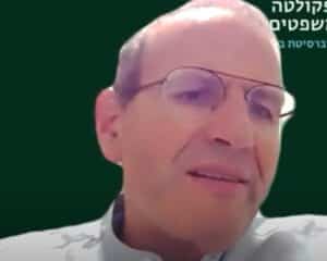 שחר ליפשיץ קוקסינל דוס דוחה חבר של רות הלפרין קדרי ופעיל במרכז רקמן