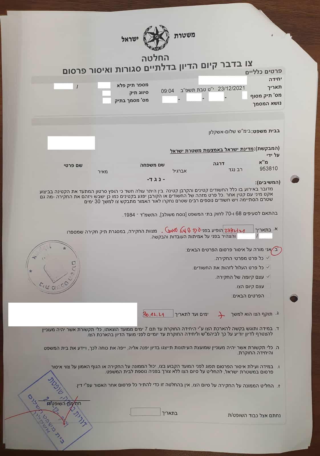 צאפ דורית בונדה על תלמידת כיתה ח שנתפסה מוכרת סמים