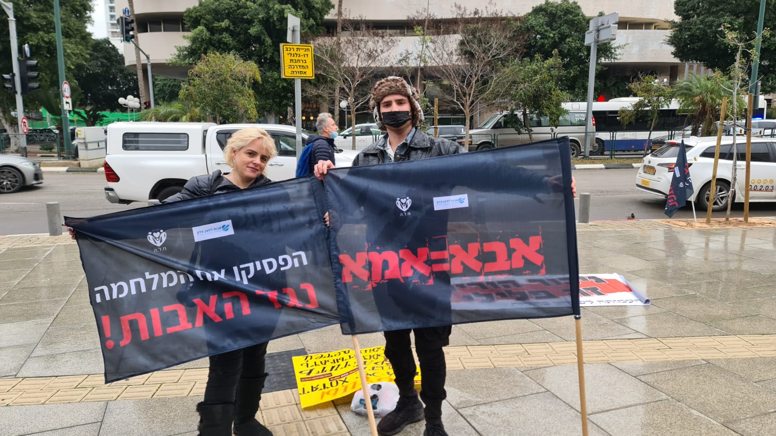 אפרת פרנס מפגינה נגד שופטת הפמינאציה נאוה גדיש