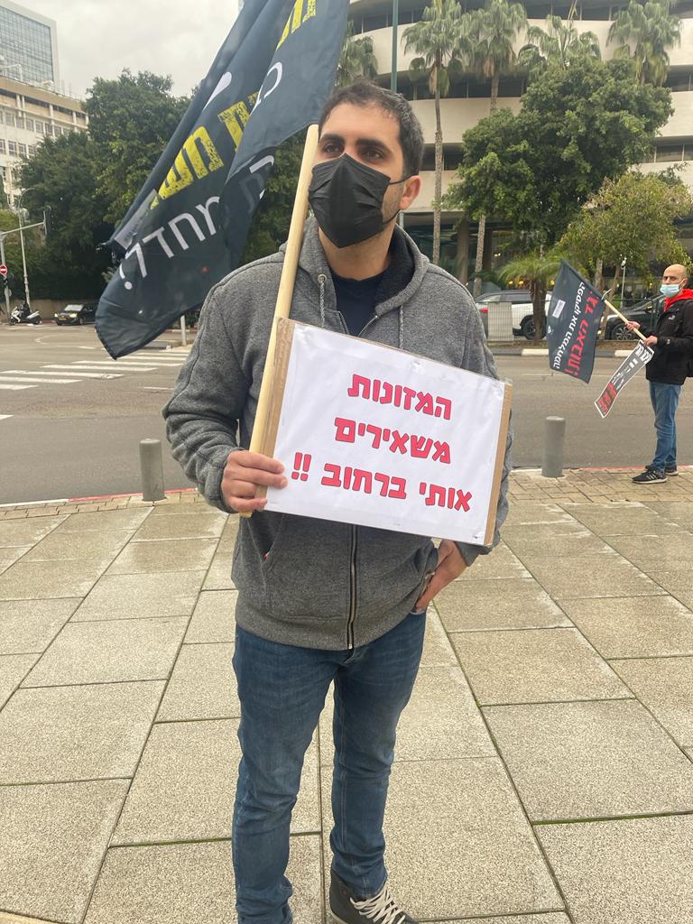 הפגנת אבות גרושים נגד השופטת הזונה עינת רביד
