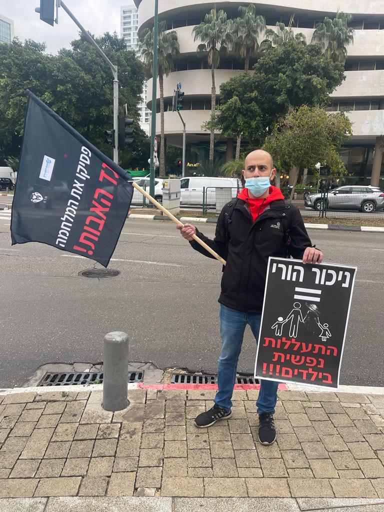 הפגנה נגד הזונה עינת רביד הקרמטוריום לגברים גרושים