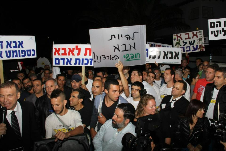 הפגנות אבות גרושים א זה אבא נגד הפלייה בגירושין (2)