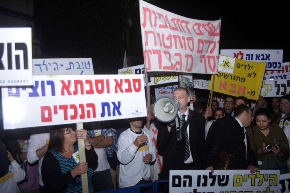 הפגנות אבות גרושים א זה אבא נגד הפלייה בגירושין סיגלית אופק