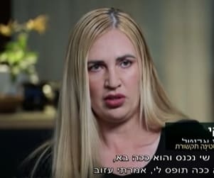 ויקטוריה פירוצקי התלוננה ששי אביטל רצה לגעת בה בשירותים ב 2005