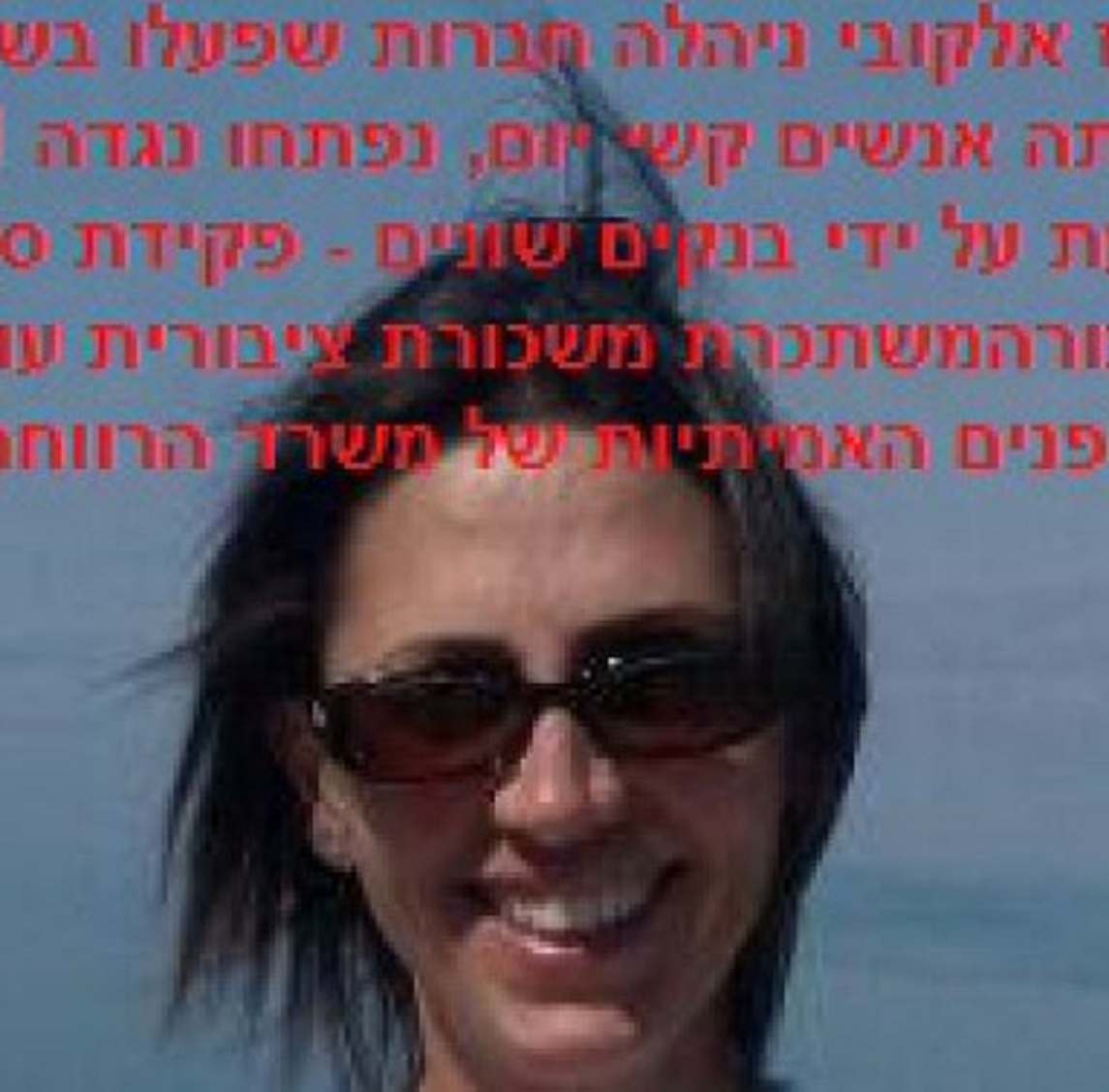 עוס רותם אלבז אלקובי פושטת רגל פיזרה מיליון שח צקים ללא כיסוי