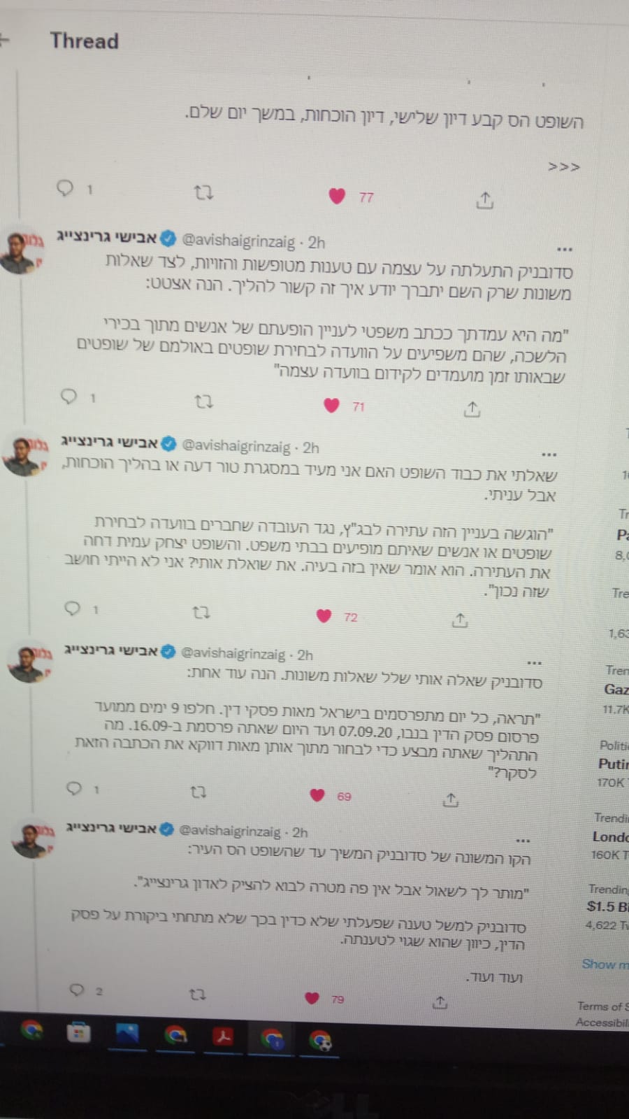 אבישי גרינצייג משתלח בשופט גלעד הס