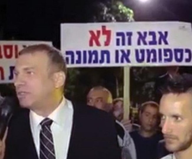 מחאה אבות גרושים אבא זה לא כספומט