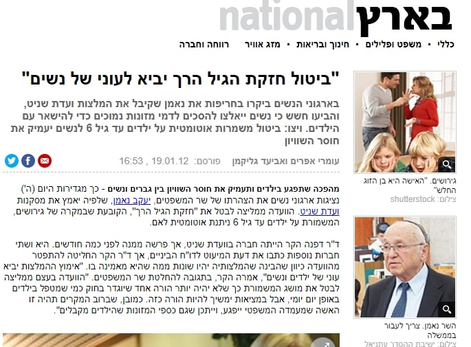 שר המשפטים יעקב נאמן החליט לבטל חזקת הגיל הרך כי שרון בן חיים תבע אותו