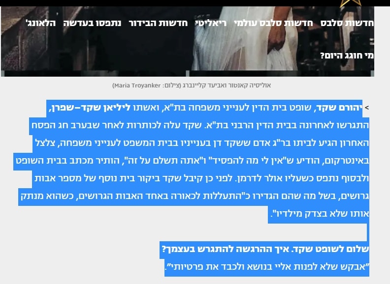 רכילות מעריב אשתו של יהורם שקד ליליאן התגרשה ממנו כי הציע לאפי נוה טיול סקס בפיליפינים