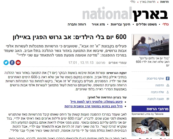הפגנה נגד רבקה מקייס ב 2013 ניתקה אבא 600 יום מילדיו