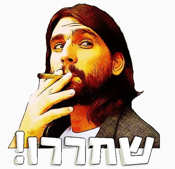 עמוס סילבר שחררו את הצמח