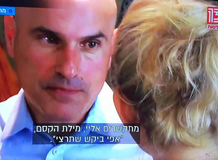 איריס-עבודי-לושי-עם-אפי-מתקשרים-אלי-בשימך-ואני-אף-פעם-לא-אומרת-לא