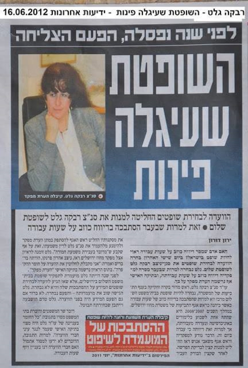 על השופטת רבקה גלט ידיעות אחרונות עשו ניסיון חיסול קריירה לפני שנבחרה יוני 2011