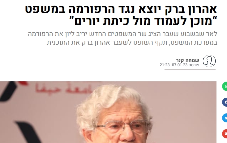אהרון ברק אני מוכן לעמוד מול כיתת יורים