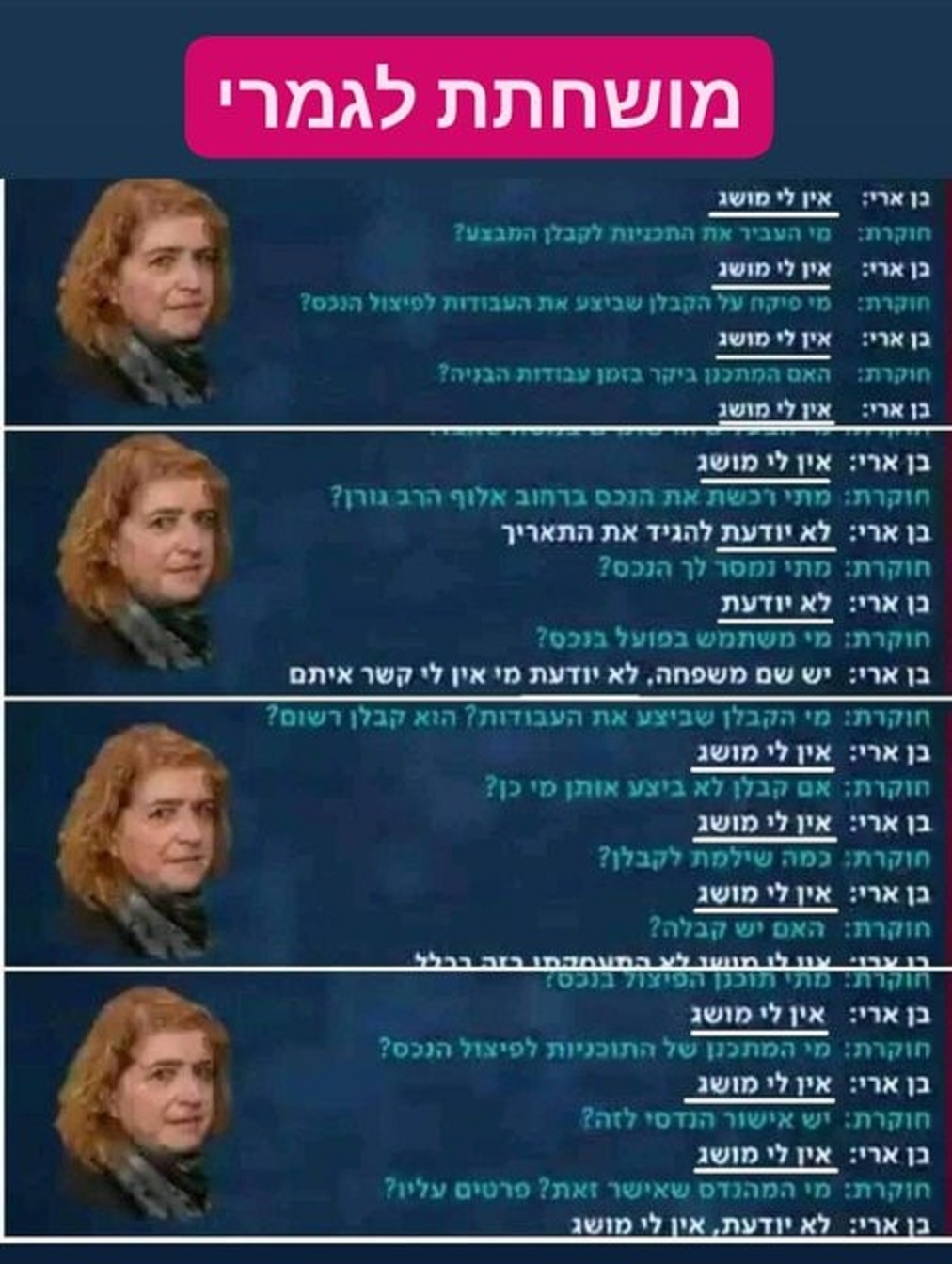 ליאת בן ארי בחקירה שלה על עבירות הבניה בוילה בראש העין אין לי מושג