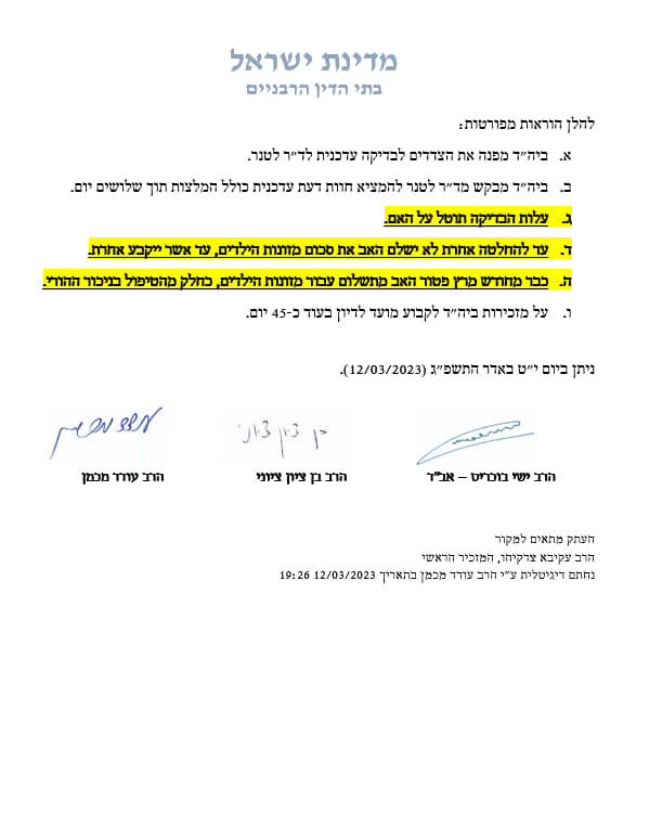 הפסד צורב למיכאל עירוני בייצוג אישה מנכרת שתאבד משמורת ל 3 חודשים 2