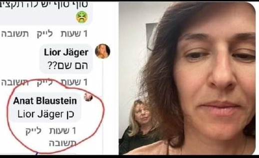 ענת בלאושטיין פסיכולוגית קלינית זמינה ללקוחות בפינת רחוב הירקון