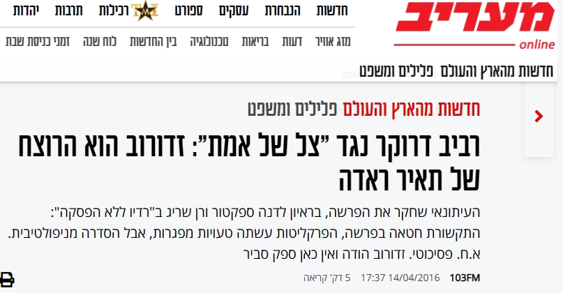 רביב דרוקר המטנף הלאומי טינף על רומן זדורוב במשך 12 שנים
