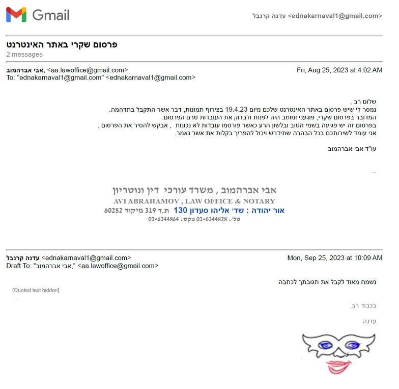 אבי אברהמוב שמייצג נשים שרוצות שהבעל ילך למרכז קשר טוען שהכל שקר