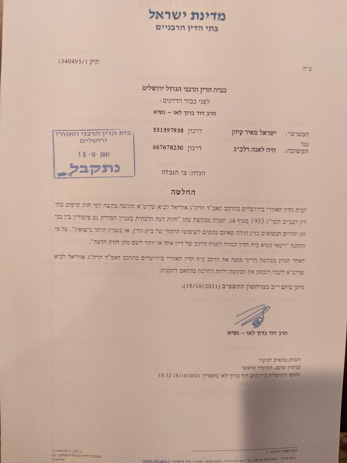 החלטה של דוד לאו לבחון את בקשת חיה רלבג צו הגבלה 10-10-2021