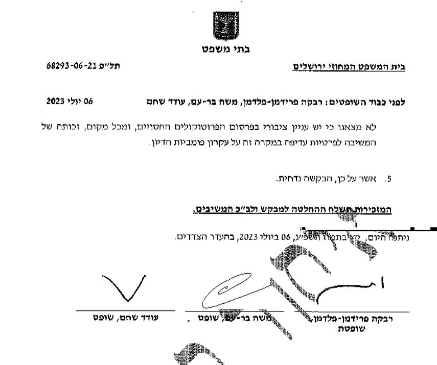 החלטה של שופטי ביבי בענין זכות הפרטיות של קרן סידקובסקי 68293-06-21 6-7-2023