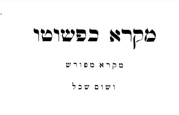 מקרא