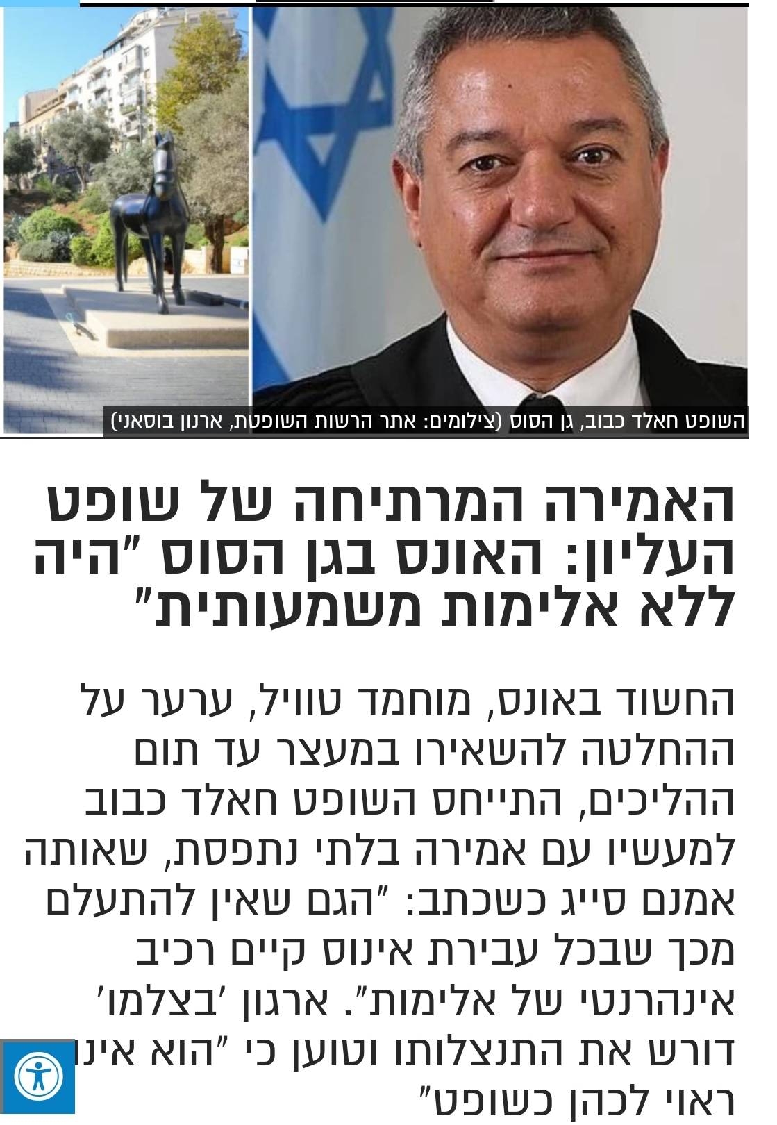 מתקפת פמינאציות זועמות על חאלד כבוב באינטרנט