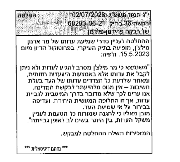 החלטת שופטי ביבי לאשר היוועדות חזותית באנגליה לארנון מילצ'ן כי הוא מסרב להגיע לישראל 67104-01-20