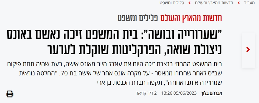אברהם בלוך בשירות הפרקליטות תוקף את אשר קולה