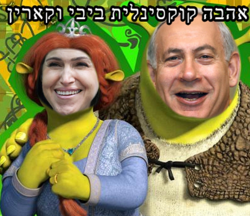 אהבה קוקסינלית ביבי וקארין אלהרר