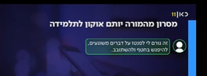 המסרון המפליל של יותם אוקון זה גורם לי לפנטז על דברים משוגעים