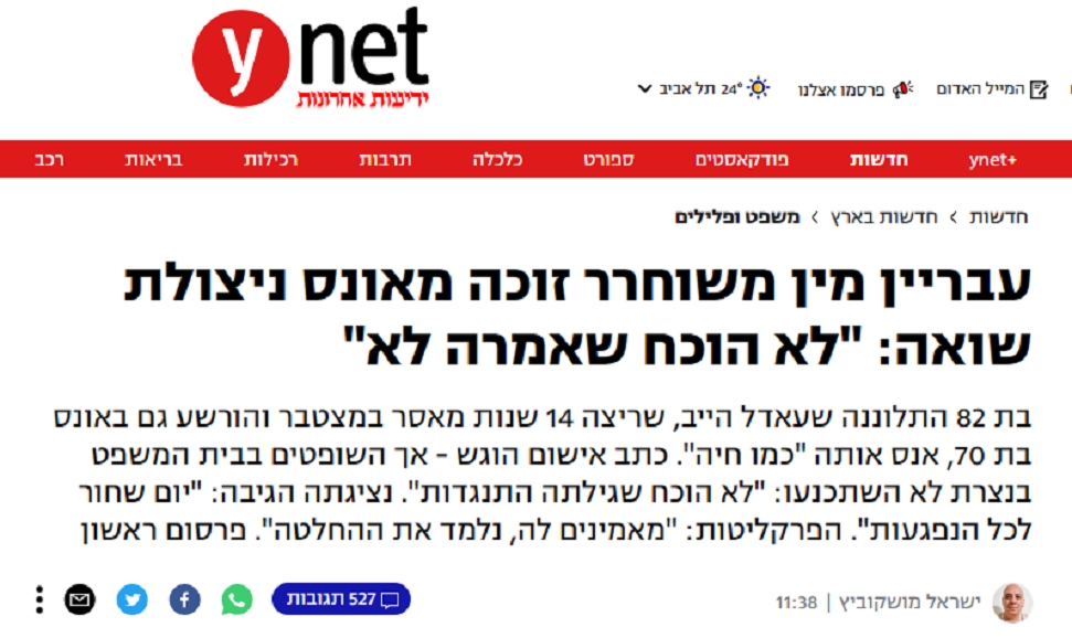 ישראל מושקוביץ ווינט בשירות הפרקליטות עושה שיימינג לשופטים שלא זורמים עם הפרקליטות
