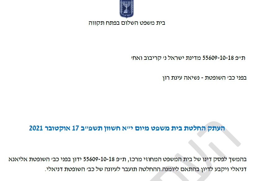 ערעור על פסילת סמים וחיפוש לא חוקי עי עודד מורנו 55609-10-18