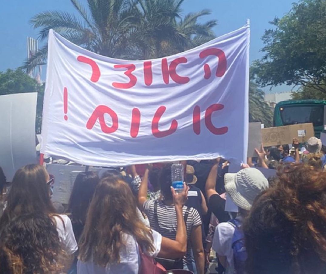 2023 הפגנת עובדות סוציאליות בשירות המפלגה הקומוניסטית של עאידה תומא סולימן