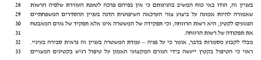 החלטה מטופשת של שלמה פרידלנדר המשטרה לא חייבת לאכוף צווים שהם לטובת גברים 1