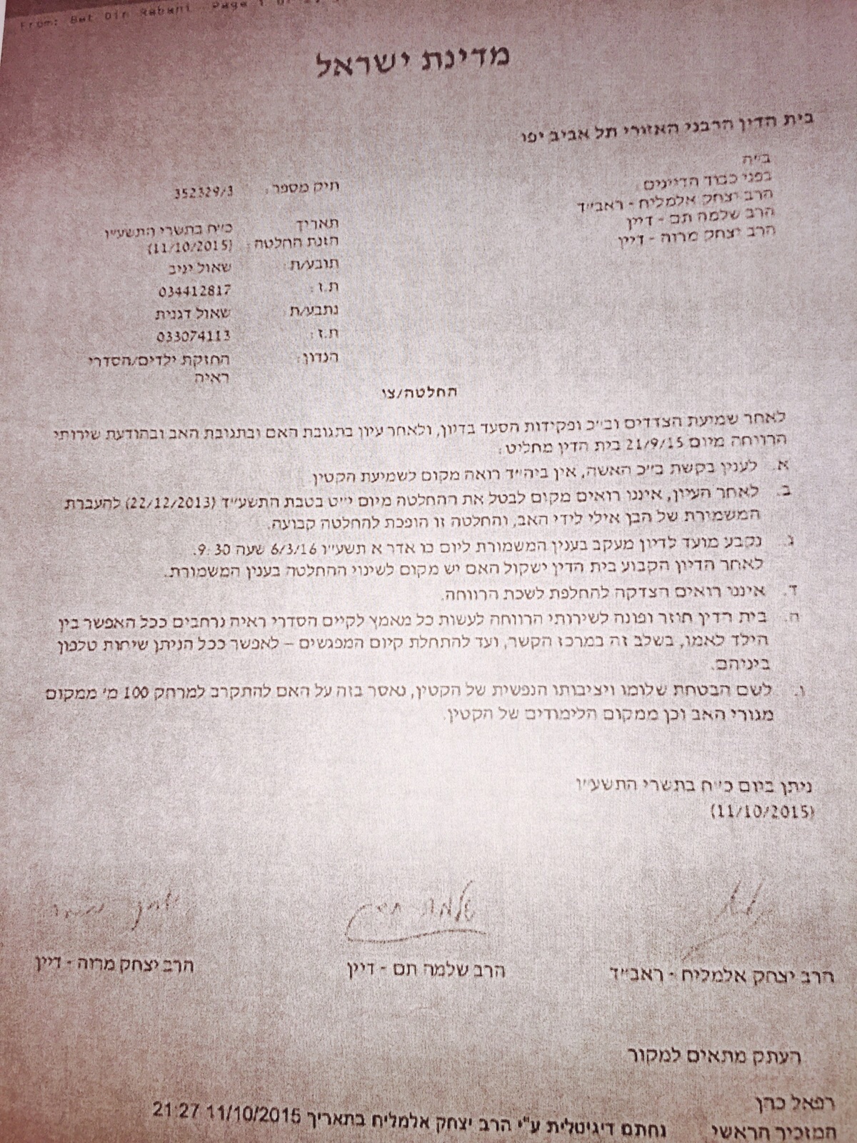 העברת משמורת לאבא יניב שאול האמא דגנית שאול הפסידה משמורת רבני תא 352329-3